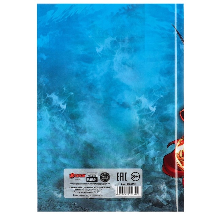 Ежедневник А5, 80 листов Ежедневник А5, 80 листов "Marvel", Мстители