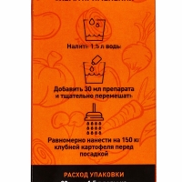 Престижитатор, кс флакон 30 мл