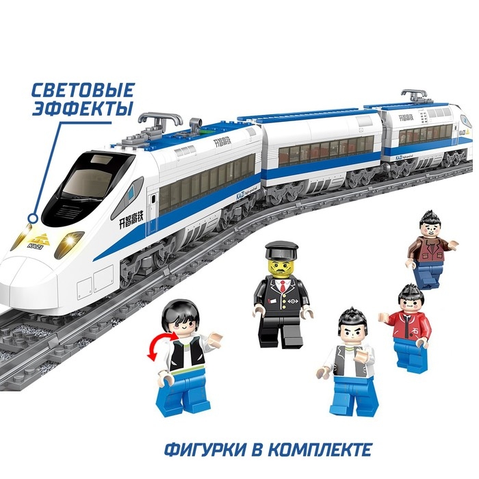 Конструктор ЖД «Скоростной экспресс», работает от батареек, 474 детали Конструктор ЖД «Скоростной экспресс», работает от батареек, 474 детали