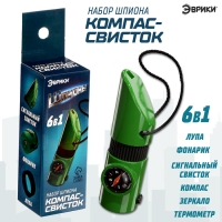 Набор героя &laquo;Разведчик&raquo;, 6 в 1: свисток, компас, фонарик, термометр, зеркало, лупа