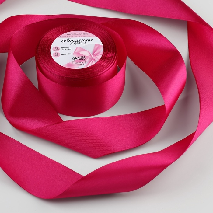 Лента атласная, 50 мм &times; 23 &plusmn; 1 м, цвет амарантовый №27