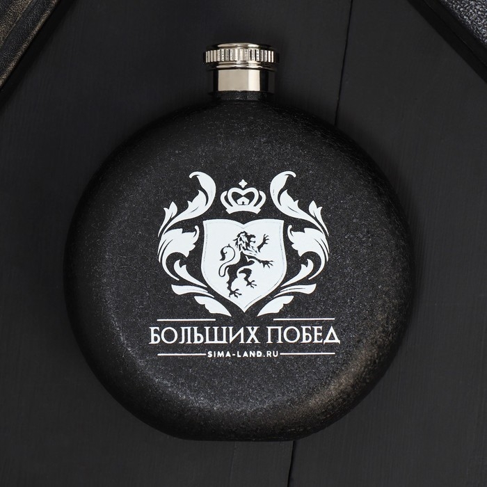Фляжка &laquo;Больших побед&raquo;, 150 мл