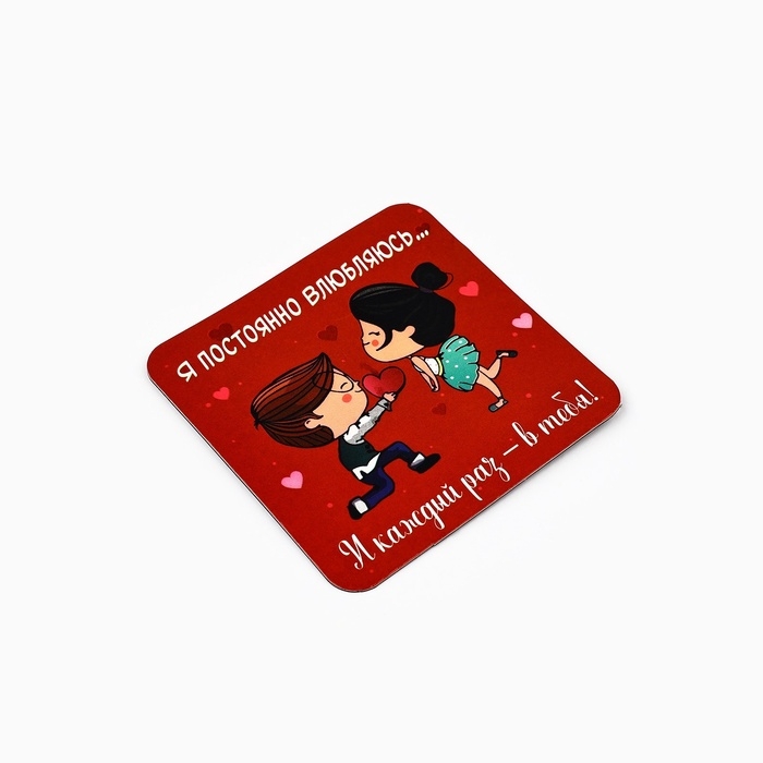 Подарочный набор &laquo;Причина моего счастья. 14 февраля&raquo;, магнит + брелок, 14,5 х 12,8 см