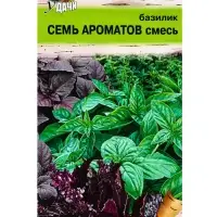 Семена Базилик "СЕМЬ АРОМАТОВ", смесь ,0,3 гр