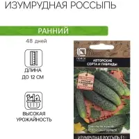 Семена Огурец "Изумрудная россыпь", F1, 12 шт