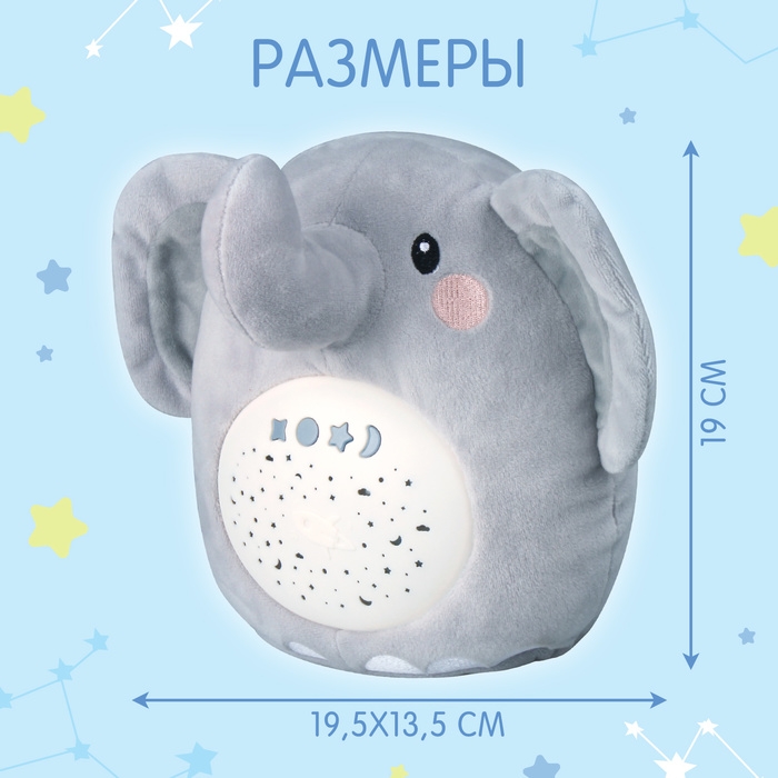 Ночник музыкальный &laquo;Слон&raquo;, звук, свет