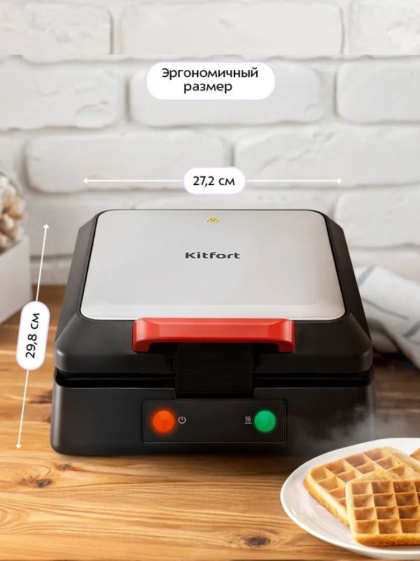 Вафельница электрическая для бельгийских вафель КТ-4674