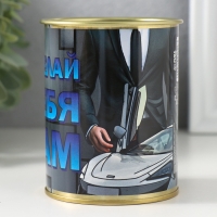 Подарочные носки в банке «Сделай себя сам», (внутри носки мужские, цвет чёрный) Подарочные носки в банке «Сделай себя сам», (внутри носки мужские, цвет чёрный)