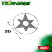 Набор ниндзя &laquo;Самурай&raquo;, 3 предмета