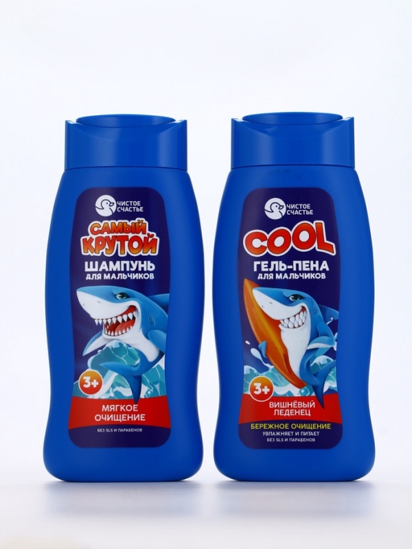Шампунь для мальчиков "Самый крутой", мягкое очищение, 250 мл