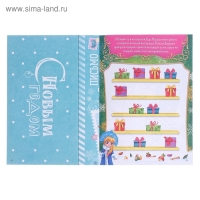 Письмо Дедушке Морозу с наклейками &laquo;От самой послушной девочки&raquo;, 12 стр.