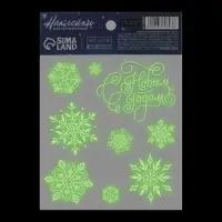 Наклейка со светящимся слоем &laquo;Снежинки&raquo;, 10,5 х 14,8 см