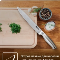 Разделочный нож K1701274, 20 см