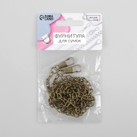 Цепочка для сумки, с карабинами, железная, 5 &times; 7 мм, 120 см, цвет бронзовый