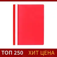 Папка-скоросшиватель Calligrata, А4, 120 мкм, красная, прозрачный верх