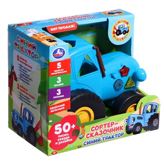 Сортер-сказочник &laquo;Синий трактор&raquo;, 50 песен, сказок и загадок