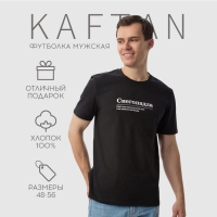 Футболка мужская KAFTAN Снегопадла, черный, размер M Футболка мужская KAFTAN Снегопадла, черный, размер M