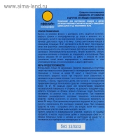 Дополнительный флакон-жидкость от комаров "Комарофф", 45 ночей, 1 шт Дополнительный флакон-жидкость от комаров "Комарофф", 45 ночей, 1 шт