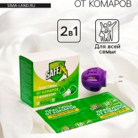 Комплект от комаров SAFEX( фумигатор+пластины), 1 шт.