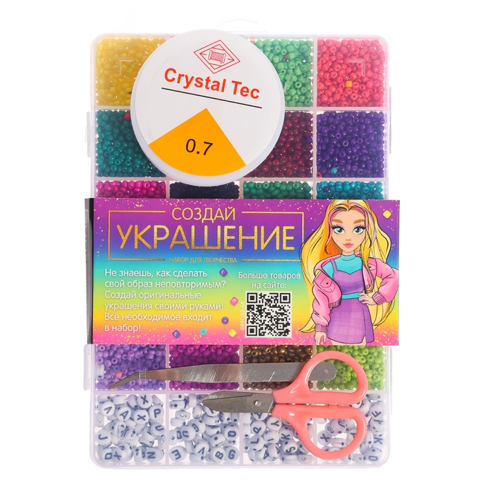 Набор для творчества &laquo;Создай своё украшение&raquo;, бисер, буквы, 24 вида