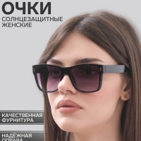 Очки солнцезащитные OneSun, линза 5.3&times;6 см, дужка 15 см, ширина 14 см