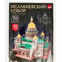 UNICON Конструктор из пенокартона "Исаакиевский собор"