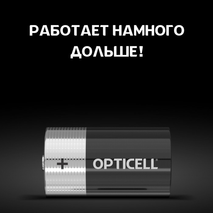 Батарейка алкалиновая OPTICELL, D, LR20-2BL, 1.5В, блистер, 2 шт