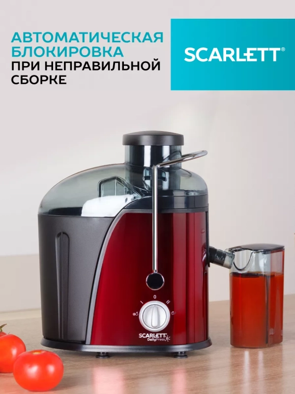 Центробежная соковыжималка SC-JE50S15