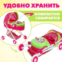 Коляска для кукол &laquo;Счастливый карапуз&raquo; универсальная, с корзиной и сумкой