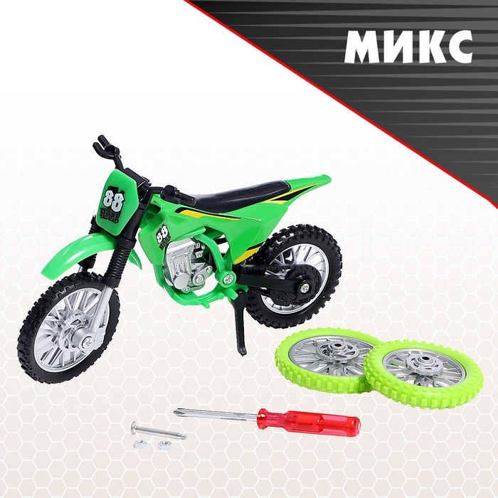 Мотоцикл &laquo;Эндуро&raquo;, металлический, со сменными колёсами, 1:18, цвет МИКС