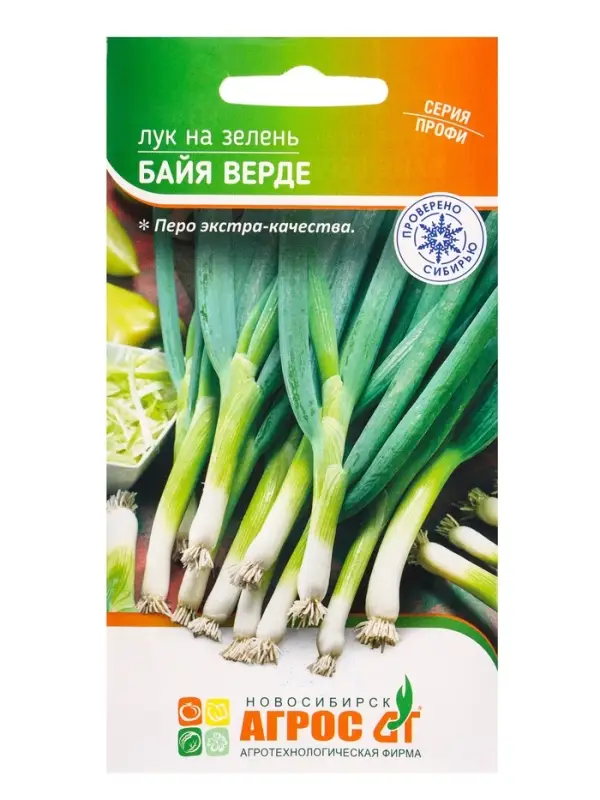 Семена Лук "Байя Верде" 200 шт