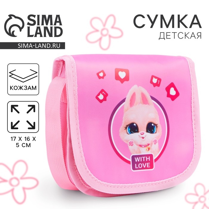 Сумка детская With love Зайчик на клапане, цвет розовый