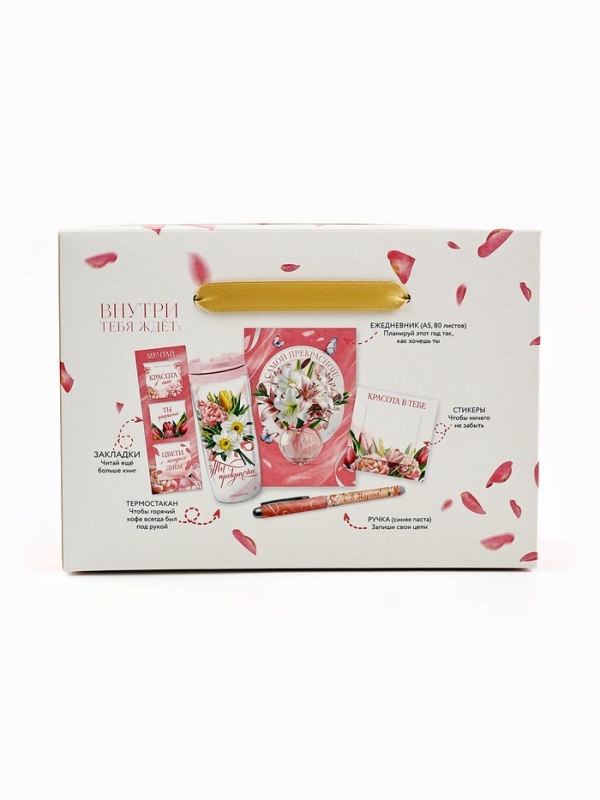 Канцелярский набор 5 предметов "С днём весны! С 8 марта!"