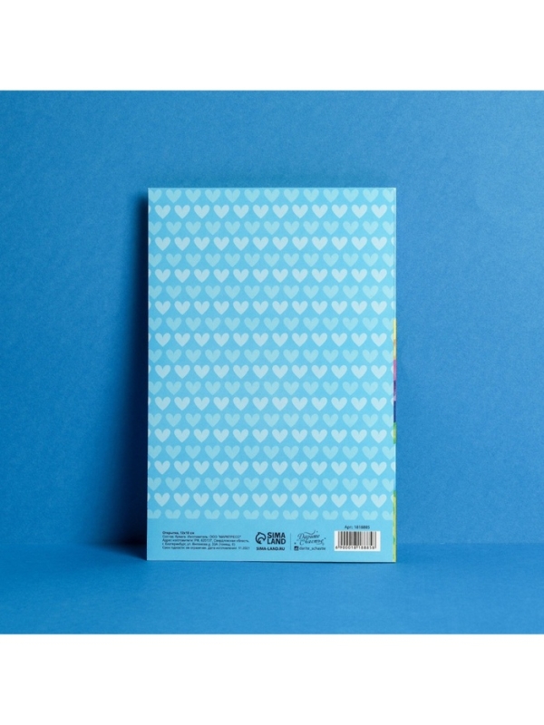 Открытка &laquo;С днём рождения&raquo;, 12&times;18 см