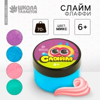 Слайм - лизун флаффи 70 мл, МИКС