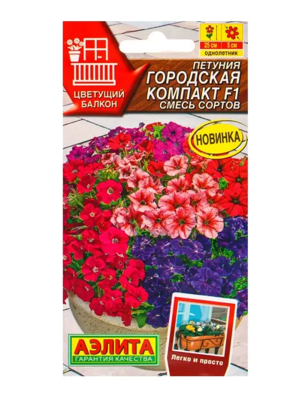 Семена цветов Петуния Городская компакт F1, смесь сортов  (драже) Цветущий балкон, Ц/П,7 шт. 1094567