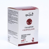 Концентрат №7 Панцерия + Боярышник &laquo;Здоровое сердце - давление в норме&raquo;, 60 капсул по 700 мг