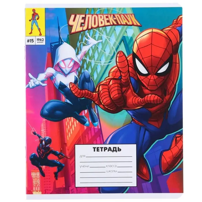 Тетрадь в линейку 18 листов, 5 видов МИКС, обложка мелованный картон, &laquo;Человек-паук&raquo;