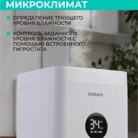 Увлажнитель воздуха для дома с ароматизацией и ионизацией