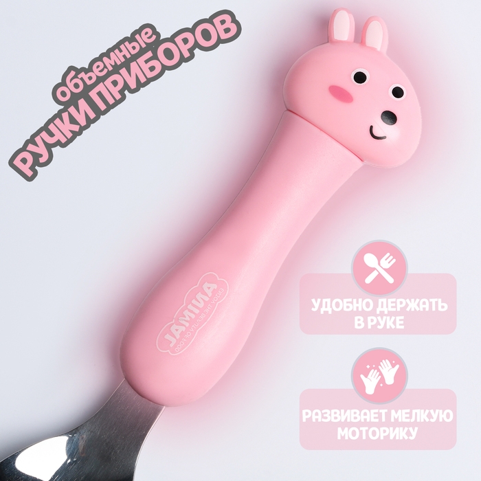 Набор детских столовых приборов в футляре &laquo;Зайчата&raquo;, вилка, ложка