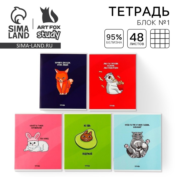 Тетрадь в клетку, 48 листов А5 на скрепке МИКС &laquo;1 сентября: Котики&raquo;, обложка мелованный картон 230 гр внутренний блок №1, белизна 96%