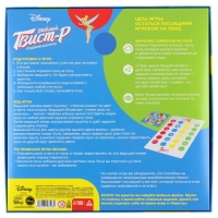 Подвижная игра &laquo;Твист-р Дисней&raquo; напольная  с фантами,  6+