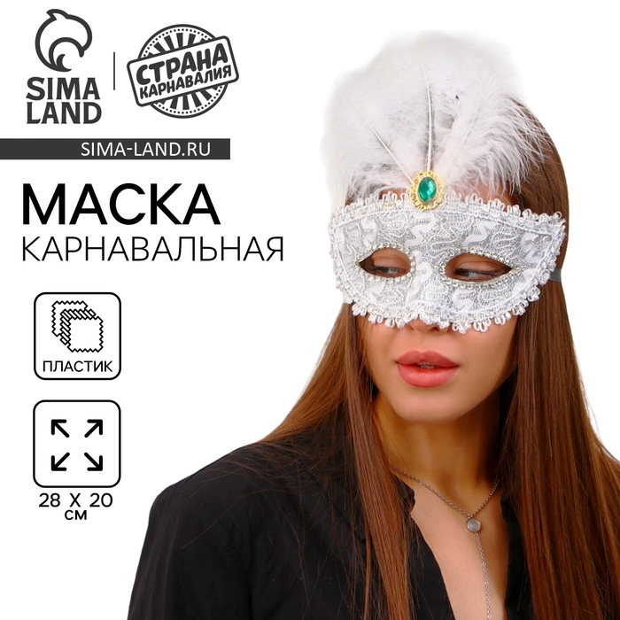 Карнавальная маска &laquo;Блеск&raquo;