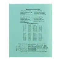 Тетрадь 24 листа клетка &laquo;Зелёная обложка&raquo;, белые листы