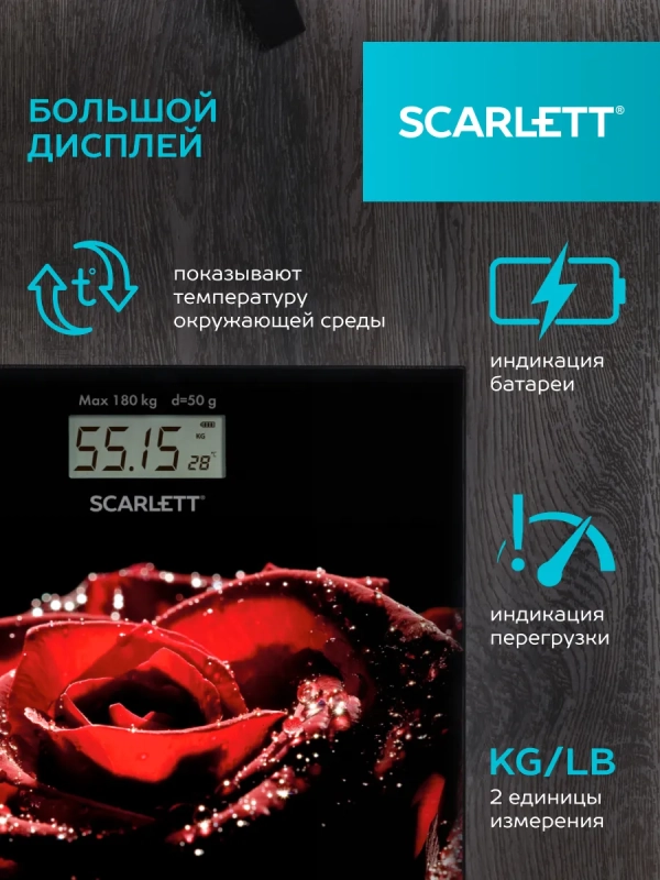 Весы напольные электронные SC-BS33E028