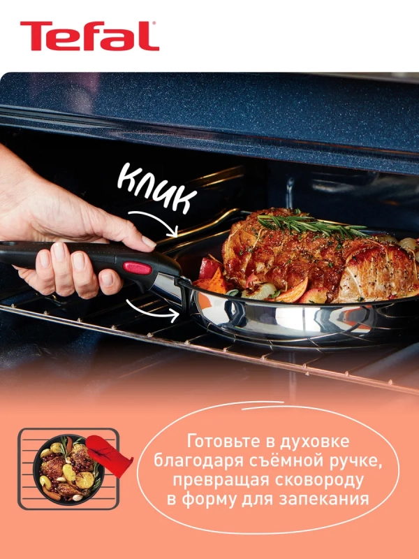 Набор посуды Ingenio Cook Eat L881S804, 8 предметов