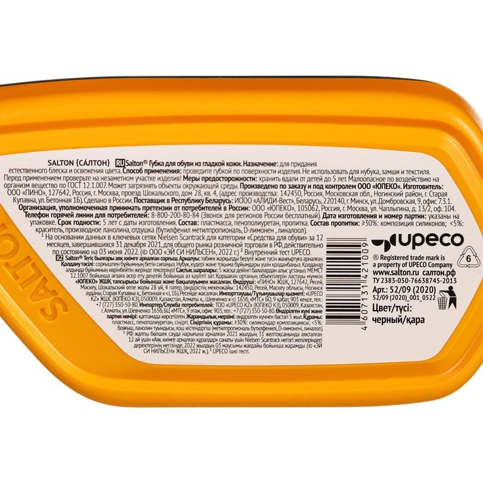 Губка Волна SALTON для гладкой кожи черный Губка Волна SALTON для гладкой кожи черный