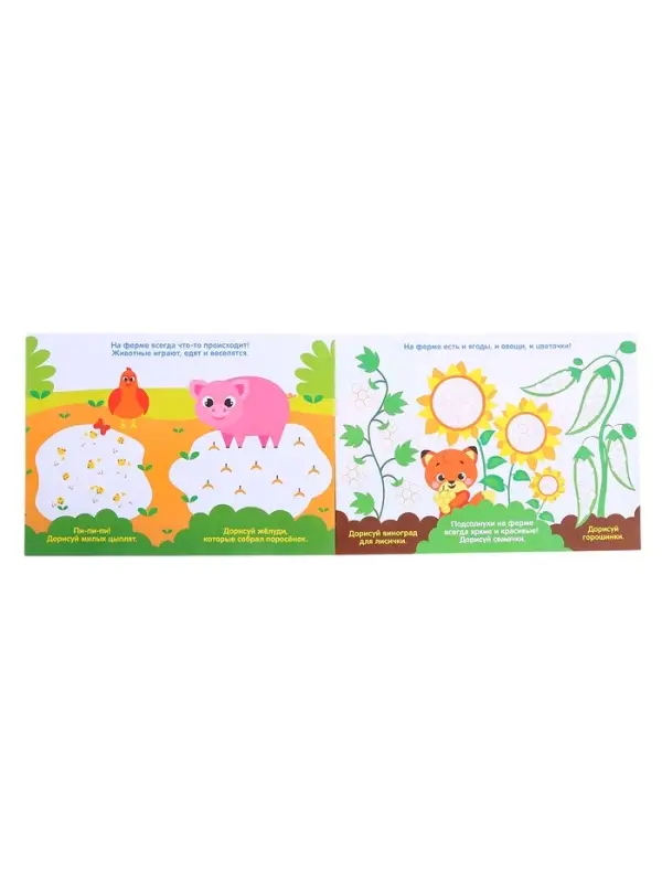 Раскраски набор &laquo;Рисуем точками&raquo;, 6 точка - маркеров, 8 раскрасок