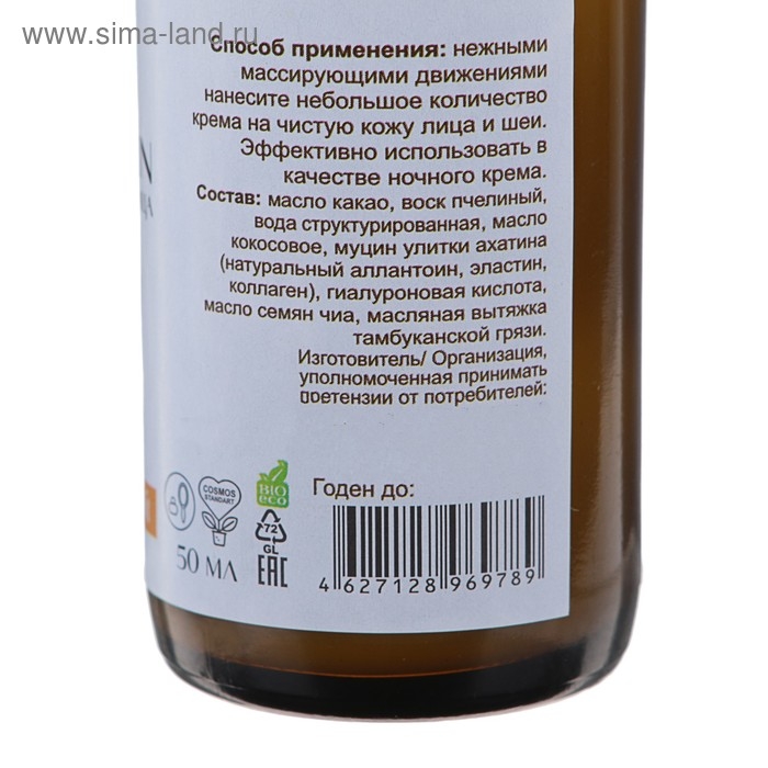 Крем для лица «Антивозрастной», улиточный, 50 мл Крем для лица «Антивозрастной», улиточный, 50 мл