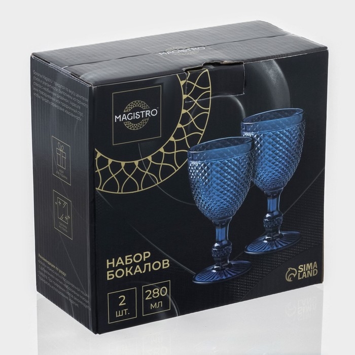 Набор бокалов из стекла Magistro &laquo;Вилеро&raquo;, 280 мл, 2 шт, цвет синий